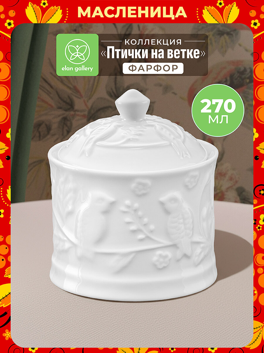 Сахарница 270 мл Elan Gallery "Птички на ветке", с крышкой, с ложкой