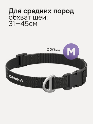 Изображение товара Ошейник для собак KUSAKA нейлоновый. Графитовый цвет, размер M