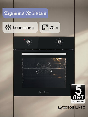 Изображение товара Духовой электрический шкаф Zigmund & Shtain E 162 B, мультифункциональный, черный
