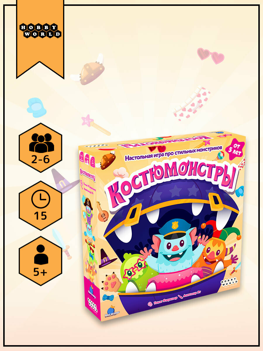 Настольная игра Костюмонстры HOBBY WORLD, для детей, от 5 лет
