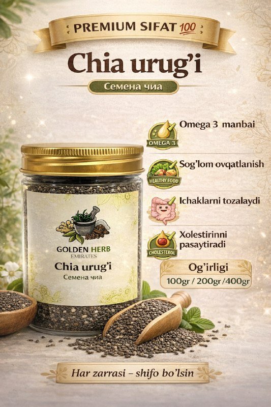 Семена чиа 200г