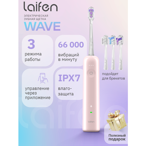 фото Электрическая зубная щетка laifen wave, abs пластик, розовый