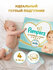 Pampers подгузники Premium Care 4, 9-14 кг