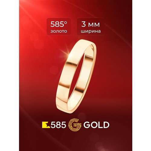 фото Кольцо обручальное 585gold, красное золото, 585 проба, размер 16, ширина 3 мм, красный