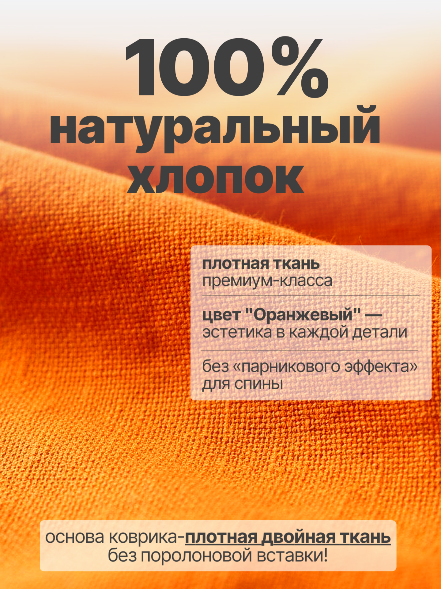 Аппликатор Кузнецова DR.KUZNETSOV, 65x47 см, массажный коврик для спины и шеи, оранжевый — фото 1