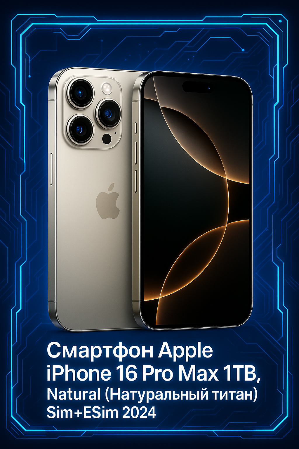 IPhone 16 Pro Max 1TB Natural Titanium – купить на Яндекс Маркете
