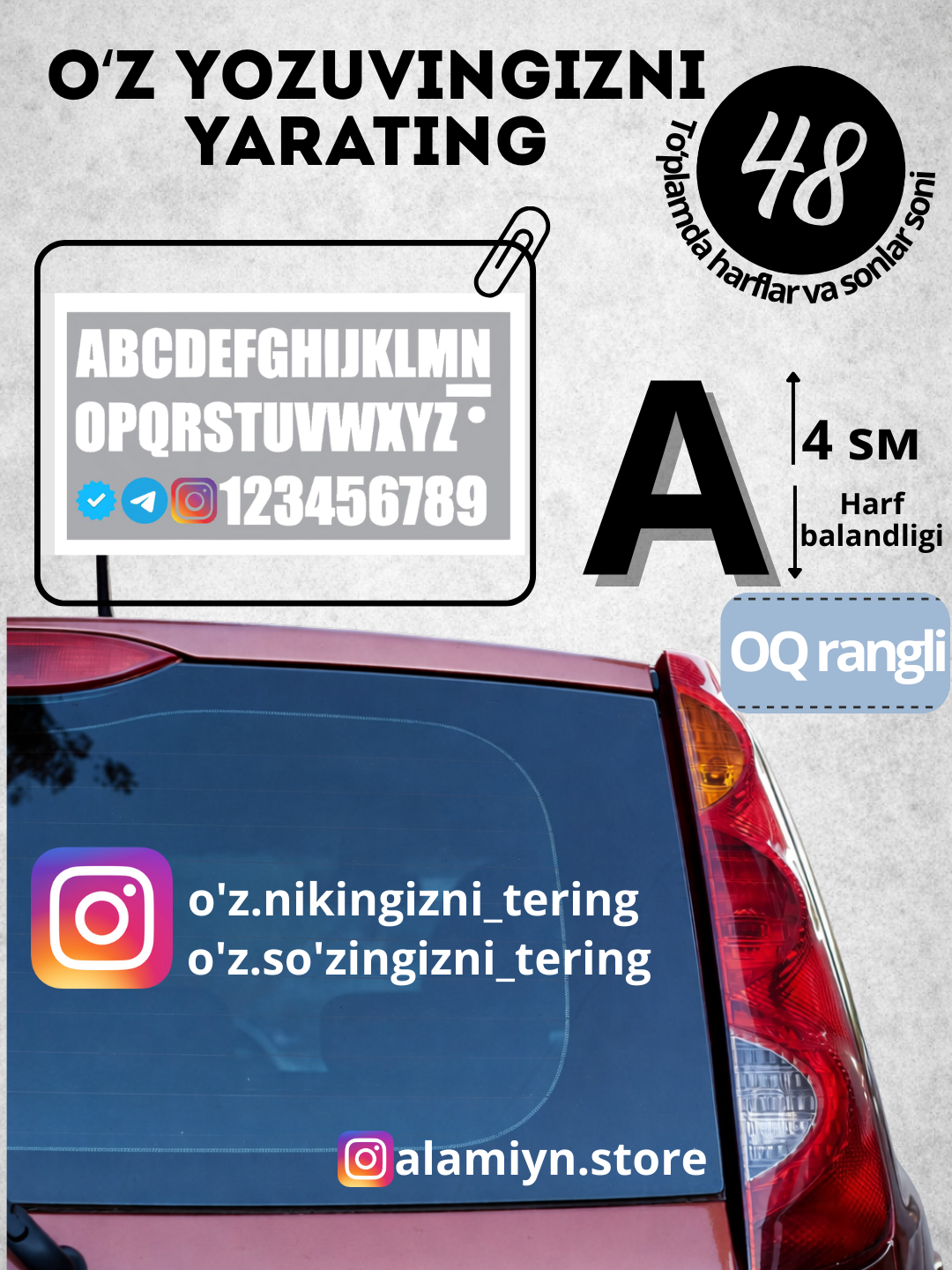 Наклейка-этикетка с буквами и цифрами, для автомобиля, ник в Instagram или любая надпись белый цвет