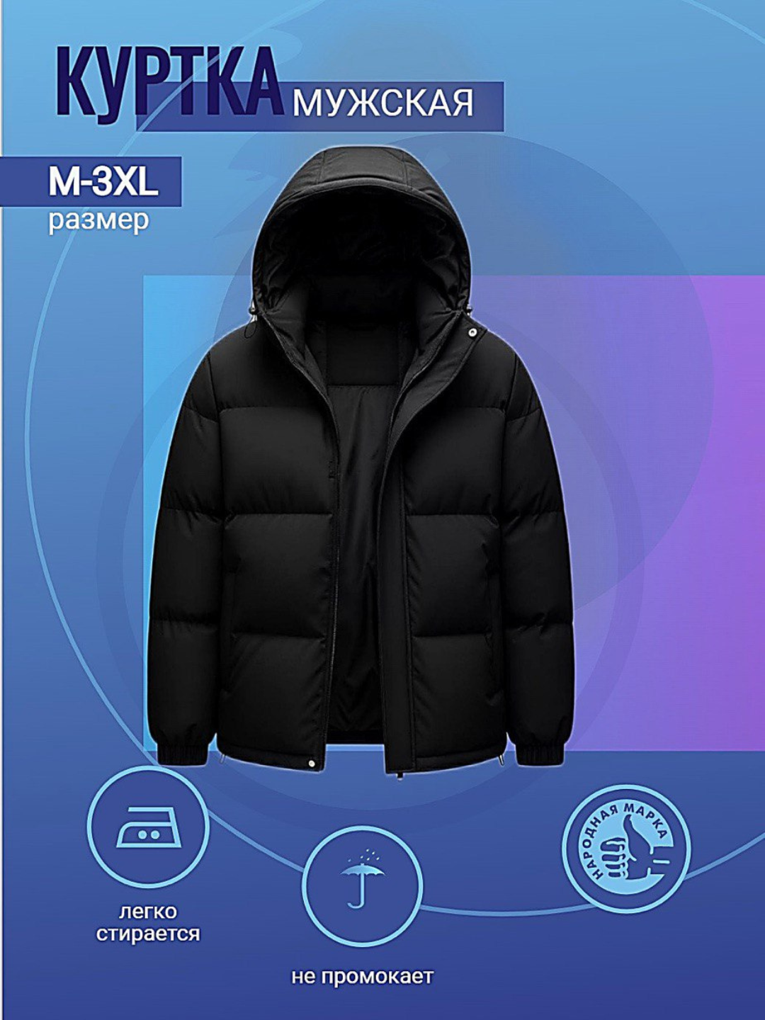 Куртка  Куртка мужская, размер S, M, L, XL, 2XL, 3XL, 4XL, черная