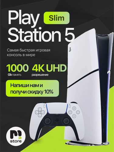 Изображение товара Игровая приставка Sony PlayStation 5 Slim, 1ТВ Digital Edition, PS5 Slim