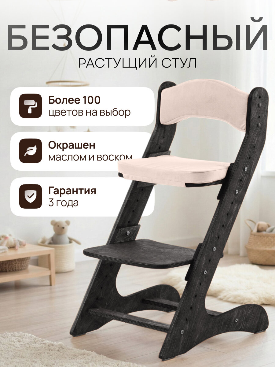 Растущий стул движение-жизнь, для детей, для школьников, деревянный, с подушками