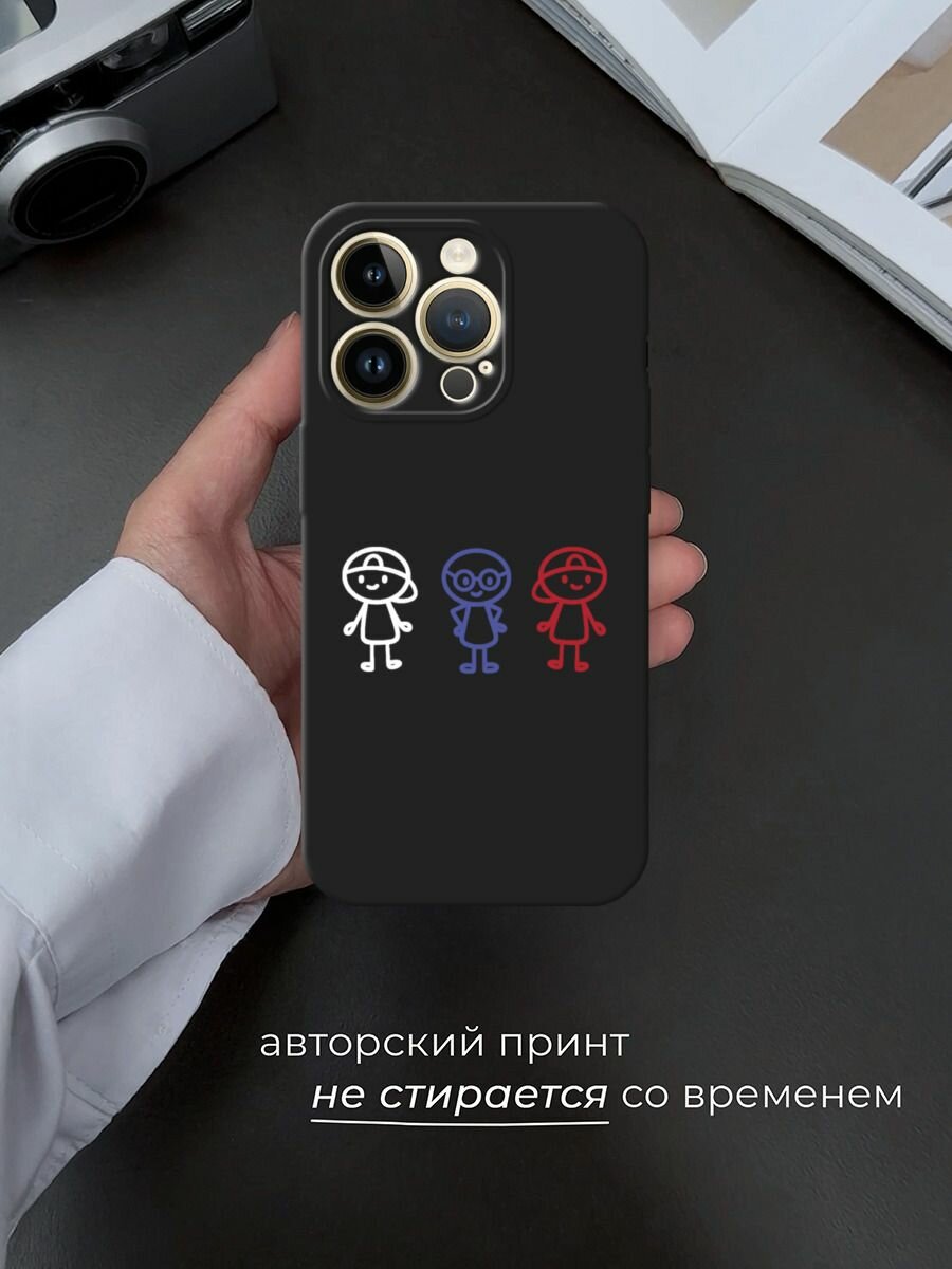 Черный матовый чехол на Apple iPhone 14 Pro Max / Айфон 14 Про Макс с принтом Единство друзей — фото 1