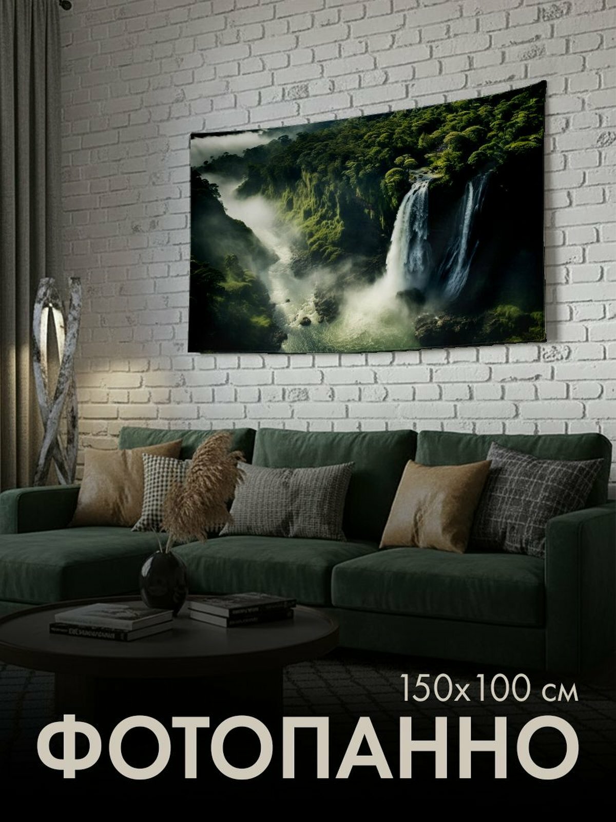 Панно тканевое PrintyFull / 150x100 см / фотография
