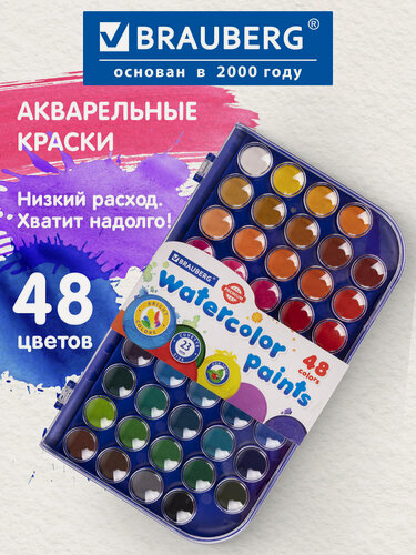 Изображение товара Краски акварельные для рисования сухие Brauberg Premium 48 цветов, круглые кюветы 23 мм, 191747