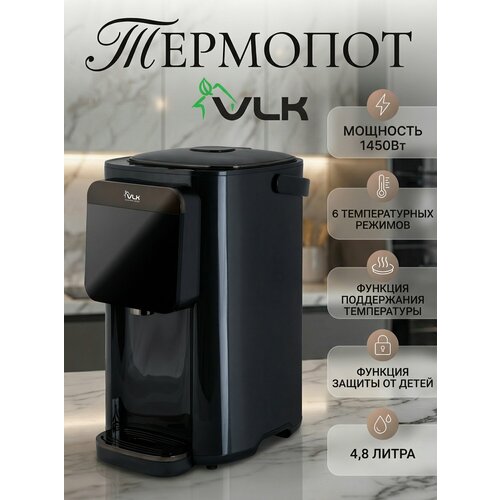 фото Термопот электрический 4.8л vlk venice-3080/ 6 режимов нагрева воды/ функция охлаждения воды