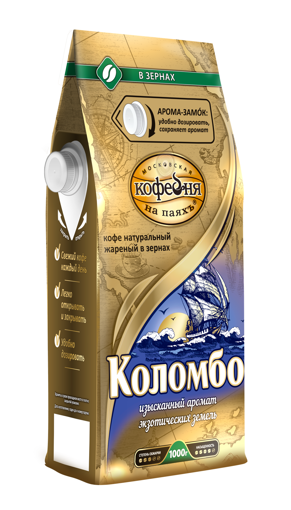 Кофе в зернах Московская Кофейня на Паяхъ Коломбо, средняя обжарка, 1 кг