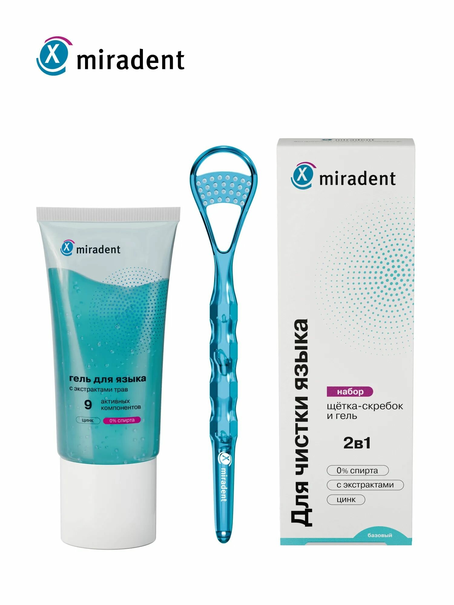 Набор для чистки языка Tong-Clin щетка-скребок и гель для очищения языка