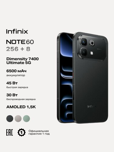 Изображение товара Смартфон INFINIX NOTE 60 X6879 8/256GB, Полуночный чёрный, (10084739)