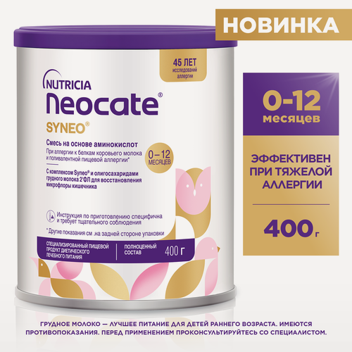 Изображение товара Смесь Neocate Syneo с рождения. 400г
