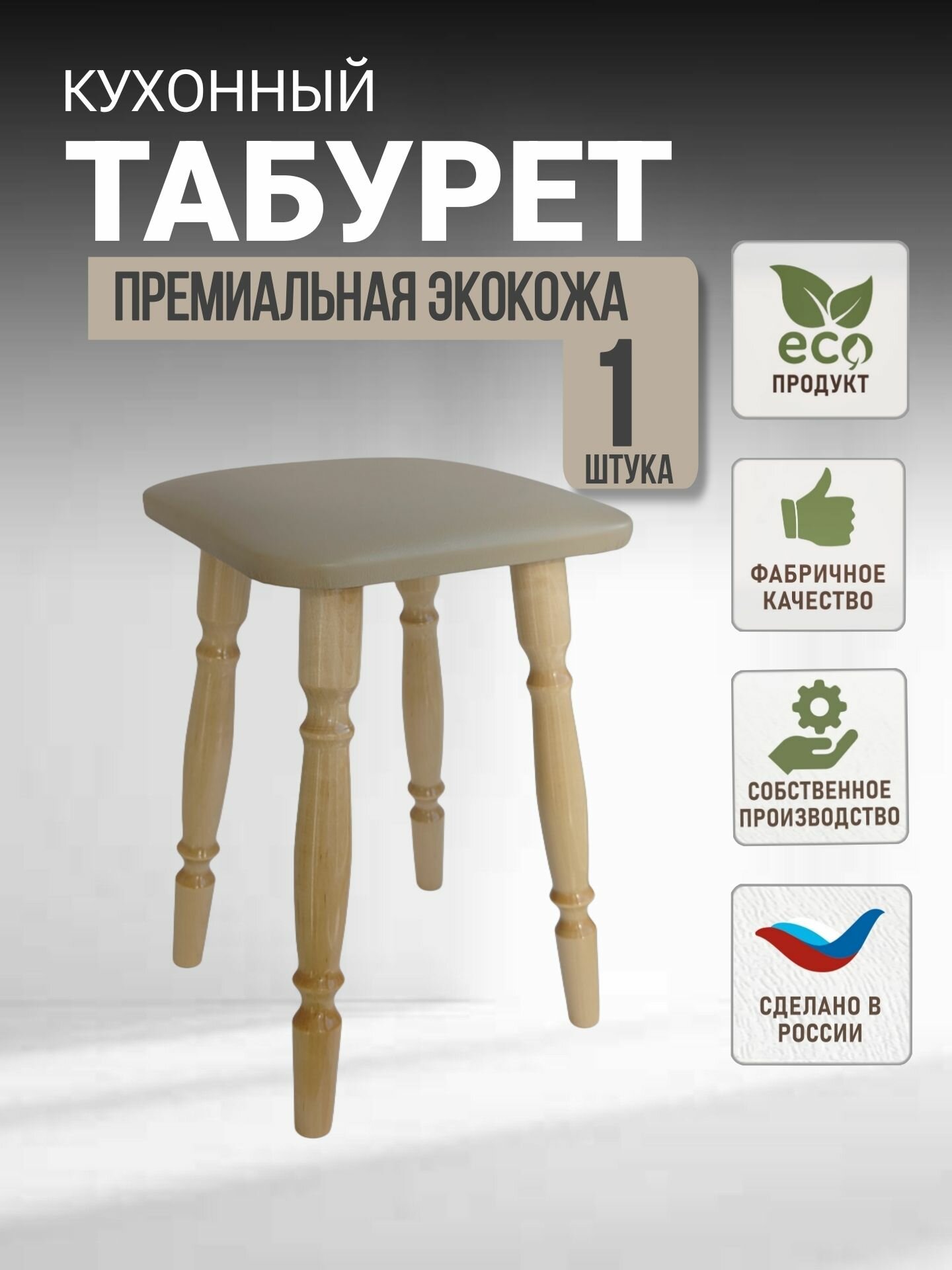 Комплект деревянных табуретов для кухни, ЭКО, мягкий