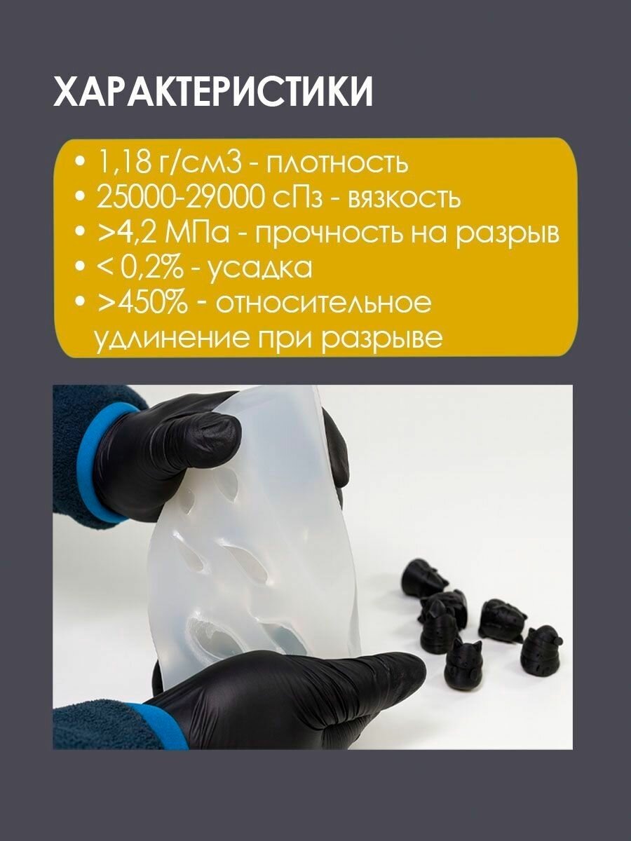 Силикон для форм 30 Шор 12 шт по 1,02 кг, 30 SilcoTin — фото 1