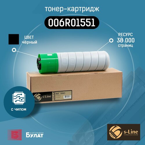 фото Тонер-картридж булат s-line 006r01551 для xerox wc 5845 (чёрный, 38000 стр.)