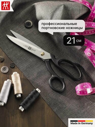 Изображение товара Ножницы канцелярские портновские ZWILLING Superfection Classic 210мм.