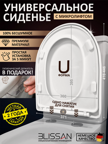 Изображение товара Сиденье для унитаза с микролифтом быстросъемное полипропилен, стульчак, крышка для унитаза BL-001