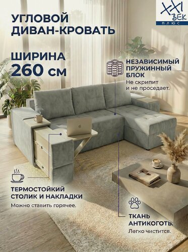 Изображение товара Диван Челси угловой "Бар", еврокнижка, с ящиками, независимый пружинный блок