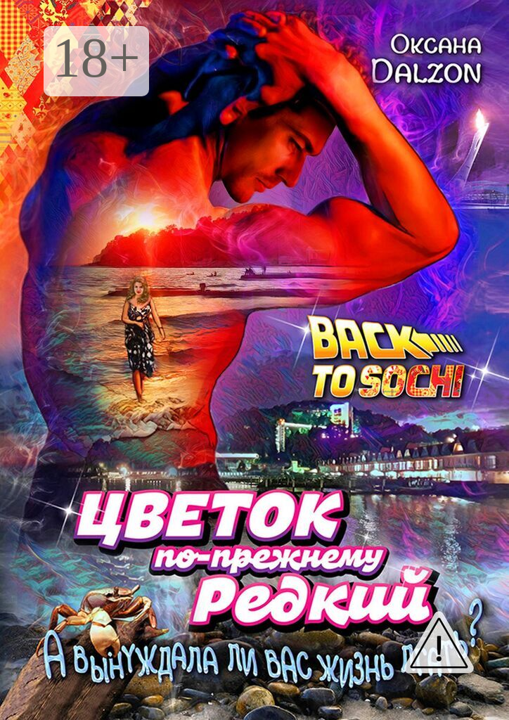 Цветок по-прежнему редкий