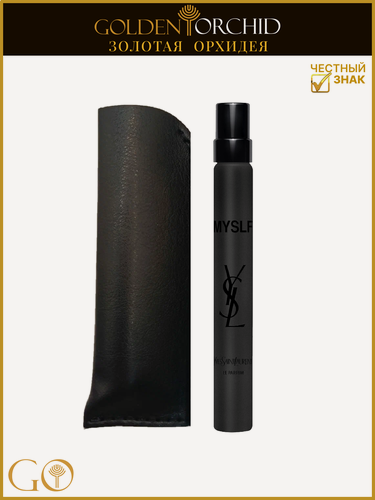 Изображение товара Парфюмерная вода мужская Yves Saint Laurent Myslf Мини-спрей 10 мл (Refillable) в кожаном мешочке