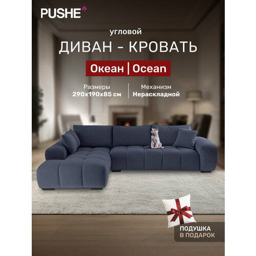 фото Диван угловой 4home океан (ocean), велюр амиго синий, диван нераскладной для гостиной, большой, с подушками, лофт