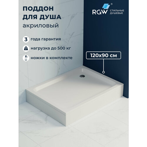 фото Поддон для душа акриловый прямоугольный rgw style 1200x900 16180292-11