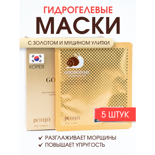 фото Гидрогелевая маска с золотом и муцином улитки petitfee gold & snail hydrogel mask pack
