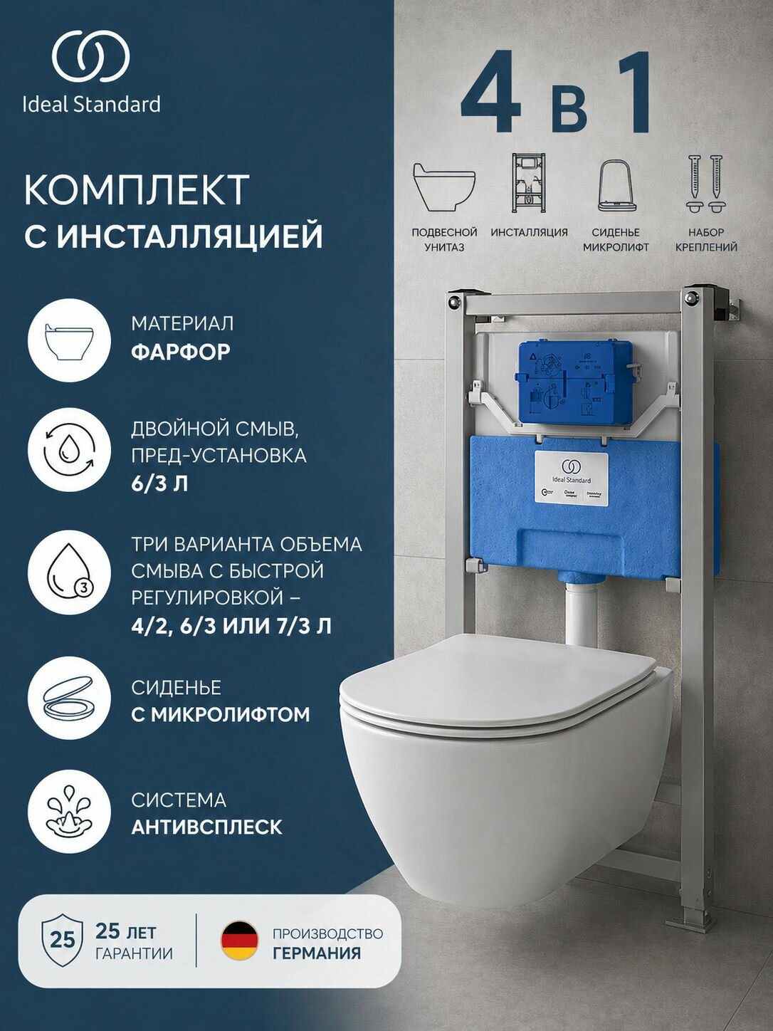 Инсталляция с унитазом комплект 5в1 Ideal Standard Prosys Tesi T386801: Подвесной унитаз (фарфор), инсталляция, крышка-сиденье, набор креплений