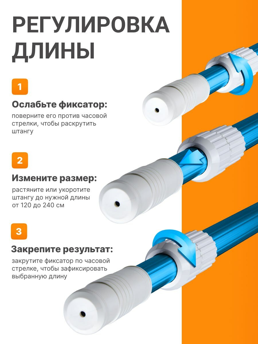 Штанга для бассейна телескопическая 3-секционная 150-450 см, 1.1 мм, раздвижная ручка для щётки, сачка, шланга.