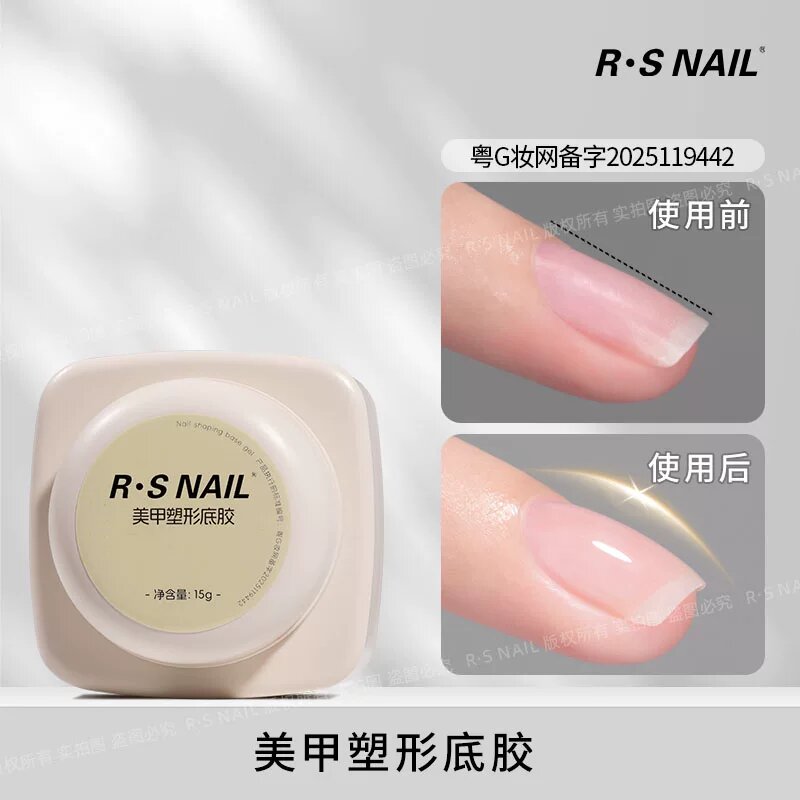Гель для формирования основы RS NAIL для маникюра, профессиональная основа 15 мл