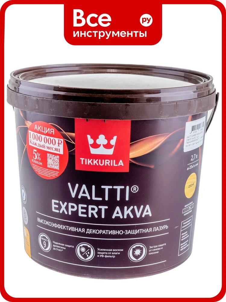 Антисептик для дерева Tikkurila Valtti Expert Akva сосна 2,7 л 48443 700009584