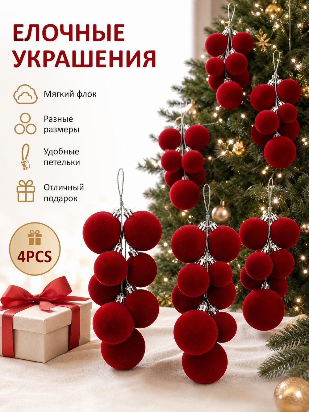 Рождественские украшения из пушистых помпонов