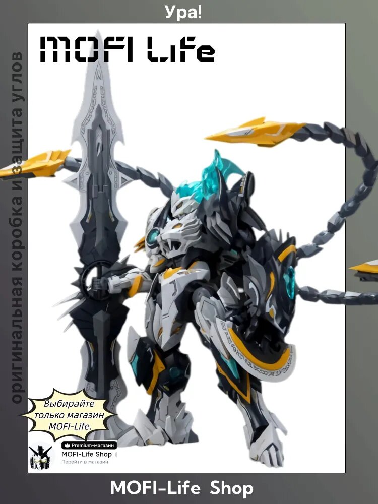 SNAA Gundam /Фигурка-Rampage Lion /Подарки для мальчиков/14CM(коробка)