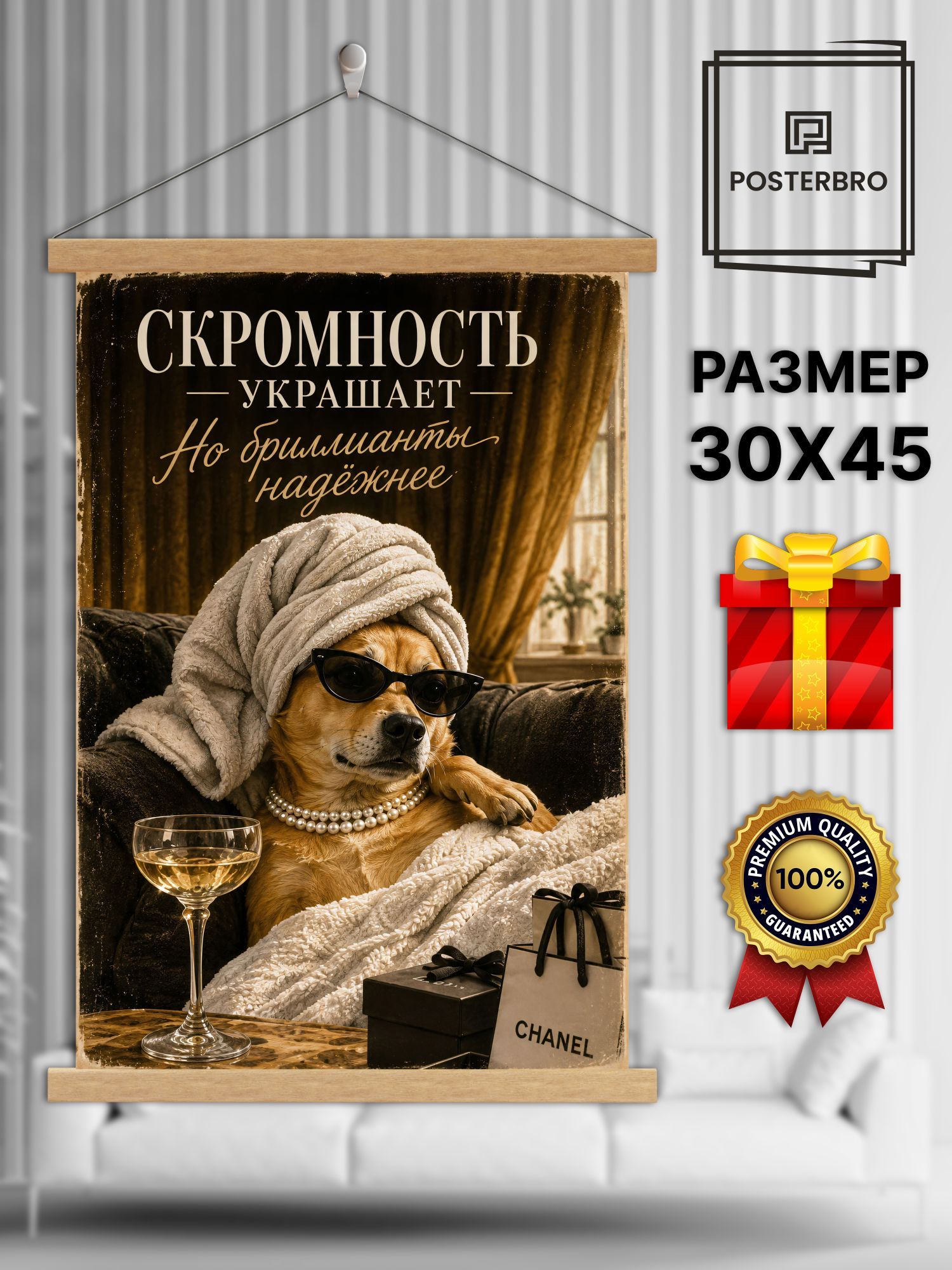 Постер на стену в рамке 30х45 "Лися и Рыж - модные собачки" интерьерный