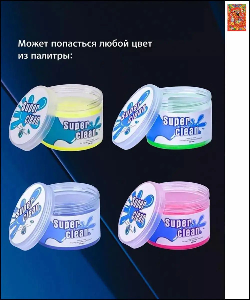 Очиститель салона