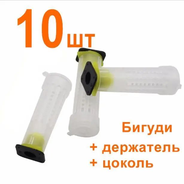 Бигуди Никот для маток