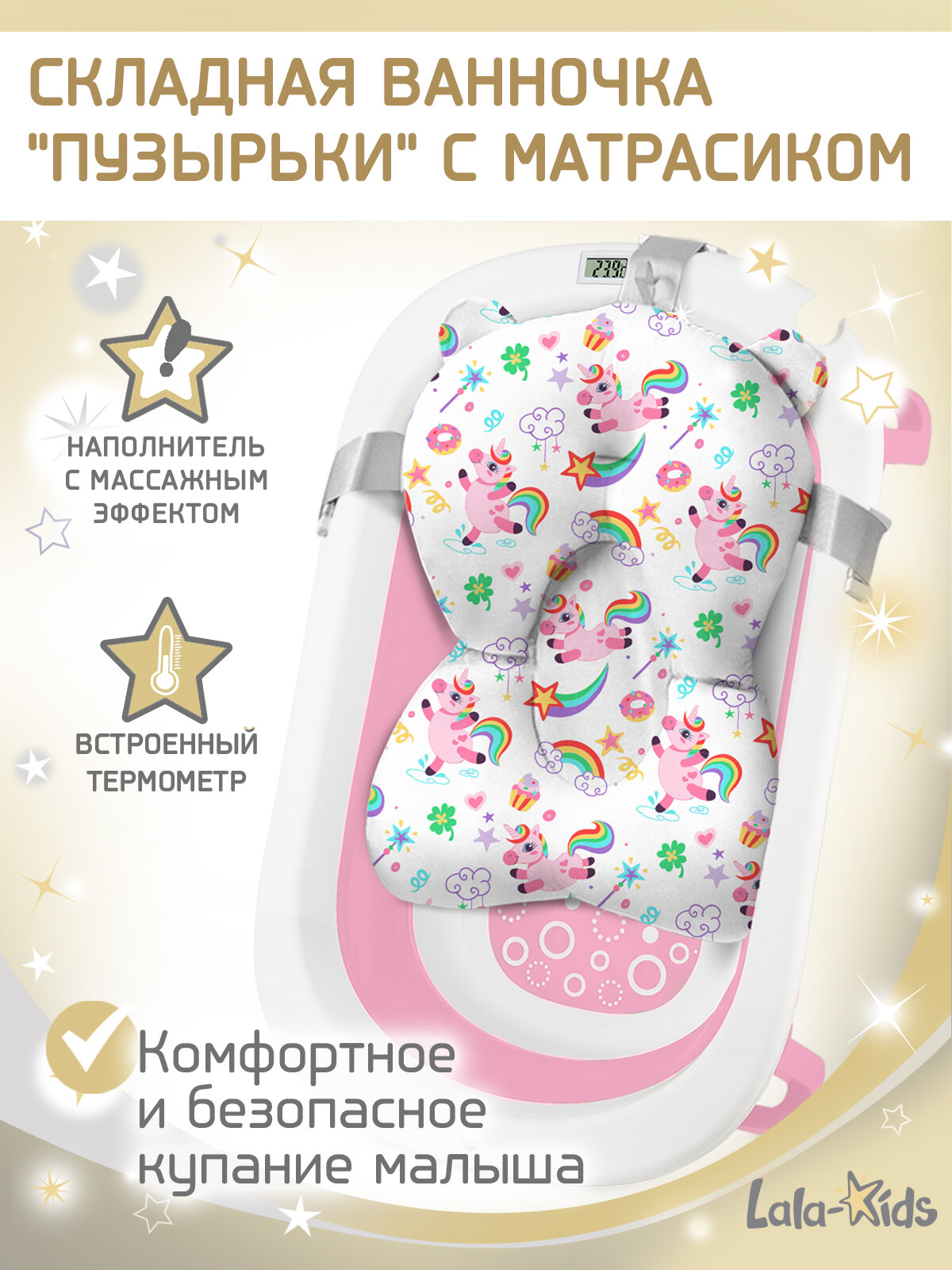 Ванночка для купания новорожденных складная с термометром