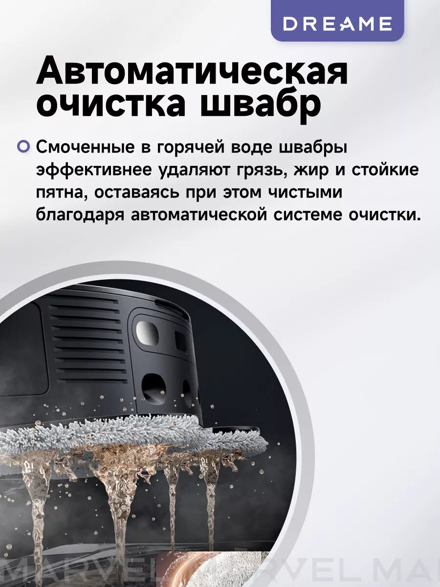 Робот-пылесос DreameBot Robot Vacuum and Mop L30 Ultra, с Алисой — фото 1