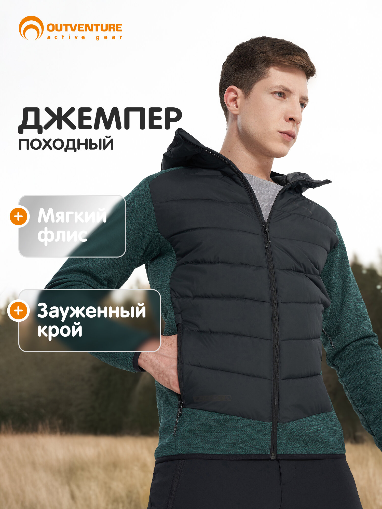 Толстовка спортивная OUTVENTURE Aspen Men's Fleece Jumper размер 56-58  зеленый/черный