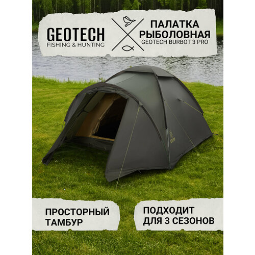 Палатка рыболовная Geotech Burbot 3 Pro GEOTECH Зеленый; RUS: Б/р, Ориг: one size