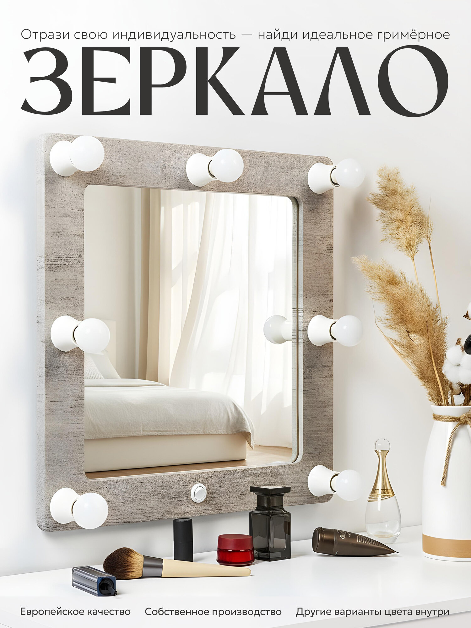 Гримерное зеркало Postermarket 129, с подсветкой, 52x50 см, квадратное, настенное размещение