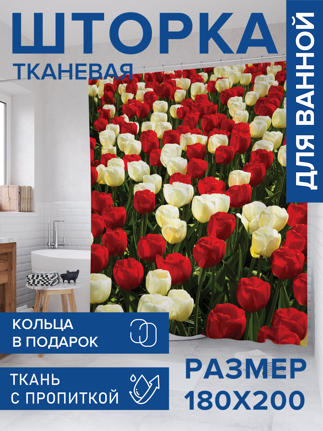 Штора в ванную тканевая с водоотталкивающей пропиткой / занавеска в душевую с рисунком 