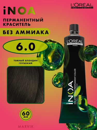 Изображение товара L'Oreal Professionnel INOA ODS2 Крем-краска без аммиака 6/0 темный блондин глубокий 60 мл