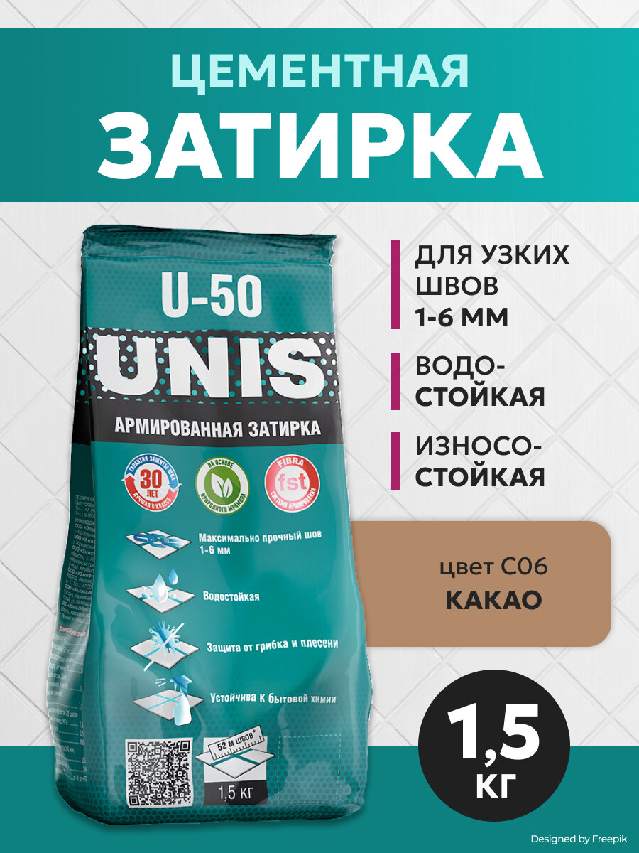 Затирка армированая Unis U-50 С06 армированная водостойкая какао 15 кг